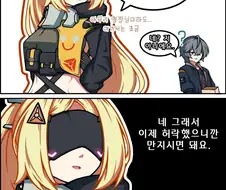 젠레스)허락없이 엉덩이 만지지마세요 .manwha