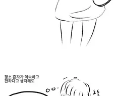 몸이 안좋은 날.manhwa