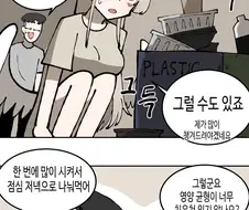블루아카) 서민체험하는 나기사 manhwa
