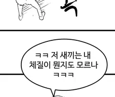 주술회전 죠고 vs 토우지 manhwa