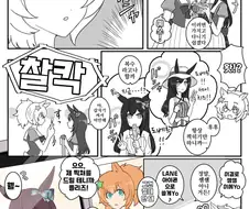 말딸, 핫산)셔틀과 도베르와 카메라.manhwa