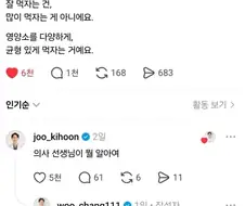 ???:의사가 뭘알아!
