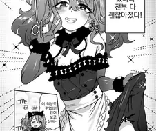 여장이 좋다는 만화