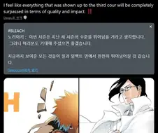 블리치) 우류 성우 천년혈전 4쿨 언급