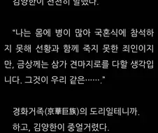막장빙의) 대체역사 독자들 단체로 발작하게 만든 단어 ㅋㅋㅋㅋㅋㅋ