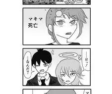 체인소맨)뭔가 좀 이상한 만화.jpg