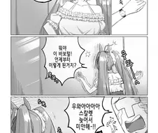 [말딸] 스칼렛과 뜬머리.manhwa