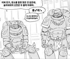 이봐 친구, 잘못 찾은 거 같은데.manhwa