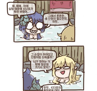 가테) 광기배틀하는 아라벨과 그레모리 만화.manhwa
