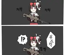 [손녀전선] 뀨뀨 납치해서 임신뿅뿅하는.Manga