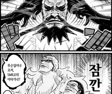 원피스) 사이좋은 칠무해들.manga