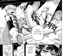 용사와 마왕이 결혼하는 만화