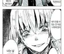 ???: 너는 배신하지 않을 거지?.manga