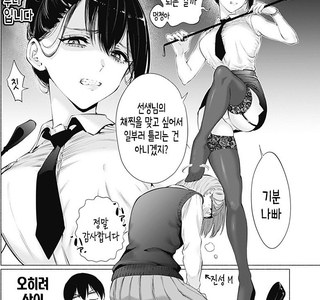 거유 코스프레 여대생이 마조 여고생을 밟는 만화