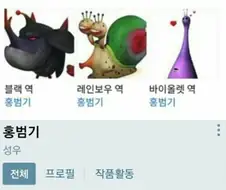 알고보면 충격적인 한국 만화 레전드.manhwa