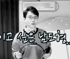 남도형을 죽이고 싶다는 N모 성우