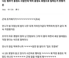 형부가 충청도 사람인데