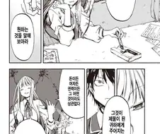 신에게 소원 비는 만화