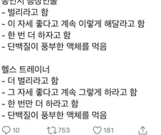 야한만화와 헬스단련의 공통점.jpg