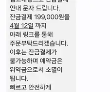 아 확정된 개망신의 미래가 보인다