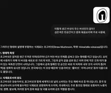 버섯) 이름을 몰라서 젬미나이에게 물어봄