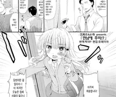 ㅇㅈㄱㅈ에서 아빠랑 딸이 만나는 만화
