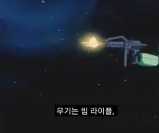 건담) 제간을 대표하는 포즈