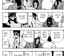카이지) 엔도 인생 최대의 실수