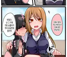 꿈 없는 갸루는 돈 많은 찐따랑 결혼하고 싶어.manga
