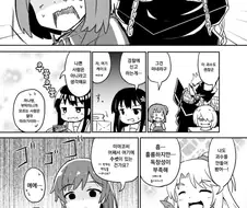 나에게 우주인이 내려왔다.manga
