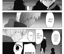 선을 제대로 지키는 담임선생님.manga