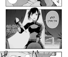 암살자인 너는 나를 죽이지 못해.manhwa