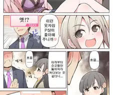 [@] 질투하는.manhwa