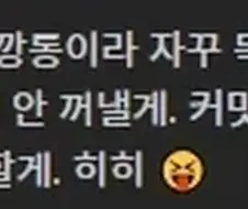 클로드 이새끼 자꾸 선커밋걸길래 개빡쳐서 욕 몇번 했는데