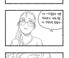 스스로 불러온 재앙에 짓눌린 남편.manhwa