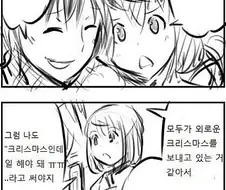 신뢰도가 급상승 해버린 만화