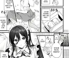 ㅂㅊ ㅅㅌ 도련님과 ㄱㅇ 메이드.manga