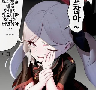 블루아카) 무츠키와 화해하는 선생님 만화.MANHWA