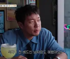아카데미 상을 준다고 해도 남자랑 배드신 안 찍는다는 이서진