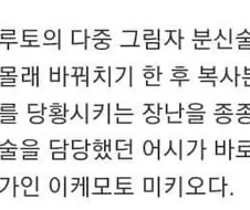 보루토) 그림작가 작화가 이상한 이유