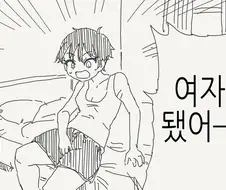 TS물의 금기.manga