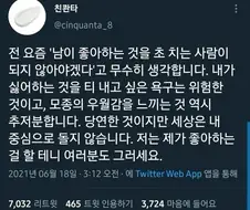 남이 좋아하는것에 초 치지 말자.jpg