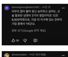 삼성전자 영업이익을 본 일본 반응