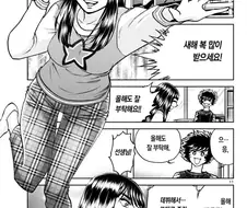 널 모티브로 여캐를 만들어 만화에 등장시켰다