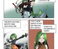 세계관 최강자의 실언.manhwa