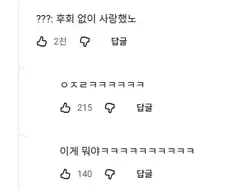 후회 없이 사랑했노라 말해요