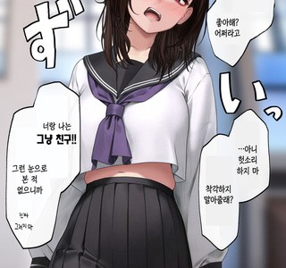 소꿉친구에게 10번 고백하기.manhwa