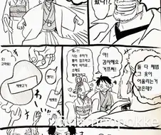 원피스) 세뱃돈 받는 만화