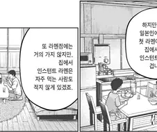 라멘재유기) 요리만화치고 독튼한 이유