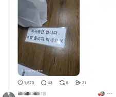 식사공간입니다 발올리지 마세요.jpg